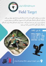 مسابقه فیلدتارگت