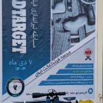 مسابقه تیراندازی فیلدتارگت مدرسه فیلدتارگت ایران IRFT