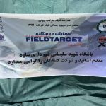 مسابقه تیراندازی ساوه فیلدتارگت