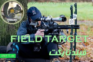 آشنایی با فیلدتارگت